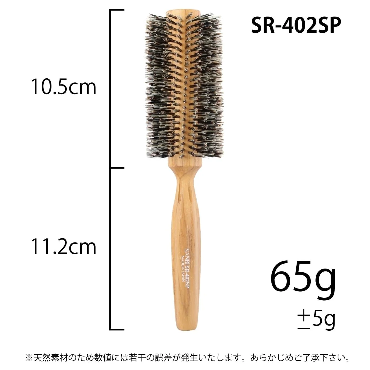 SANBI LC-25 Roll Brush — Hairteller - hair tools & equipment